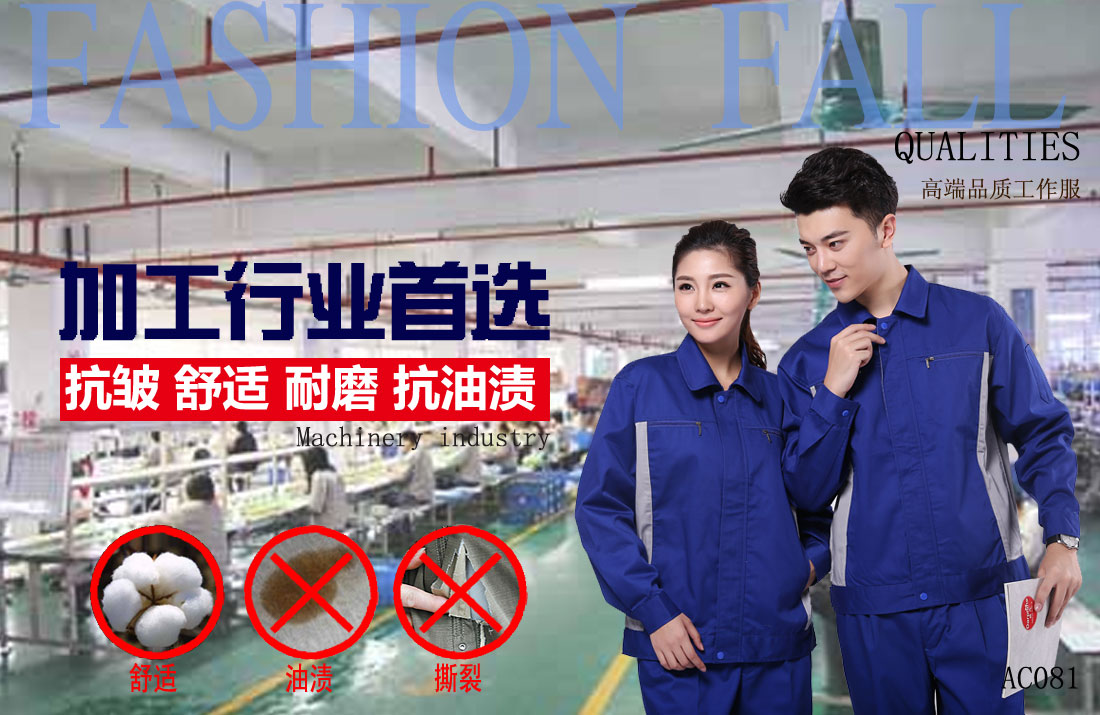 本款工作服耐油,透气,抗划破