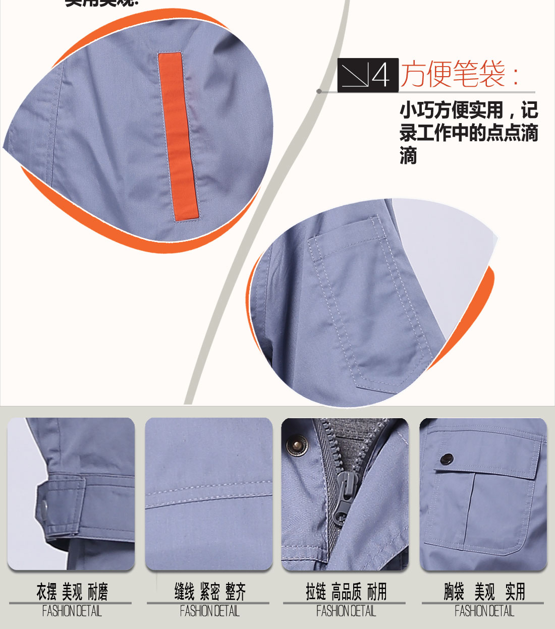 立体衣领,舒适袖口,实用口袋图