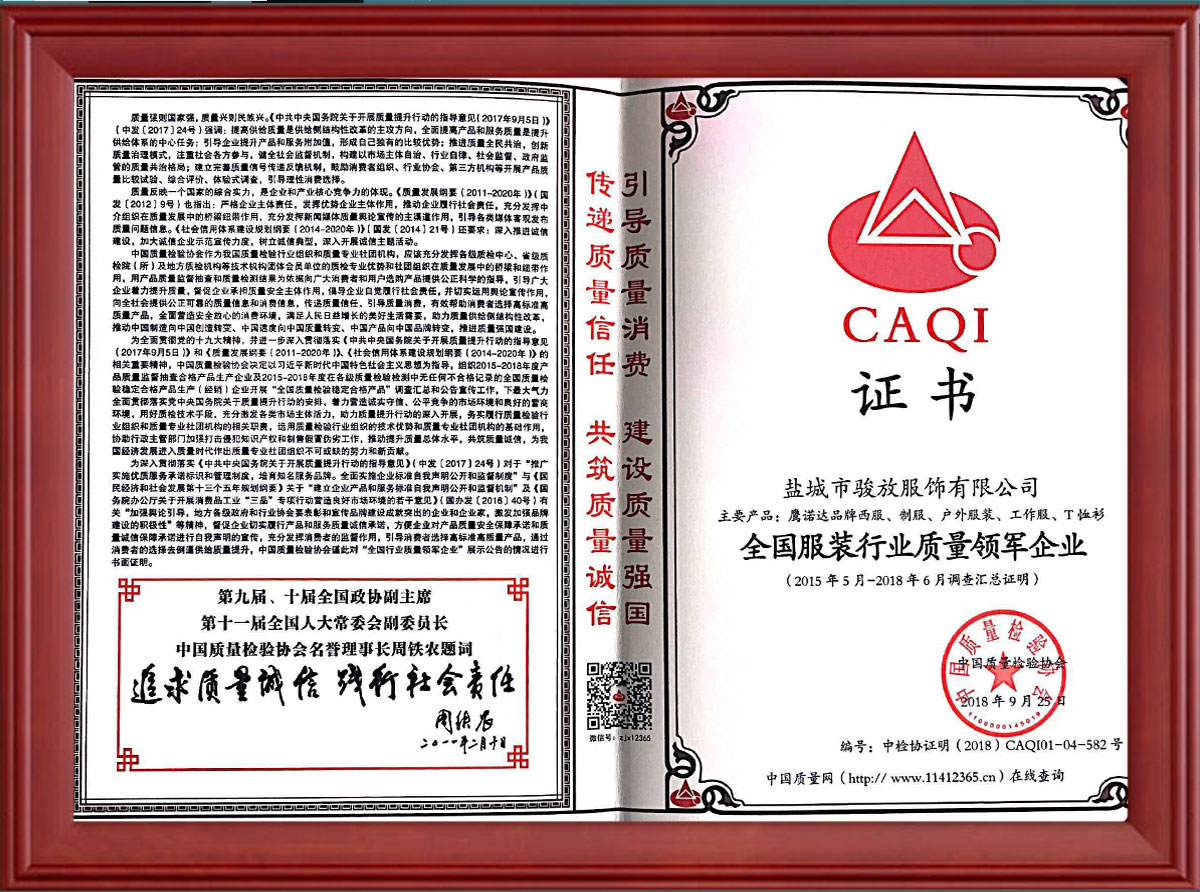 抓绒衣生产厂家合格证书 抓绒衣生产厂家合格证书