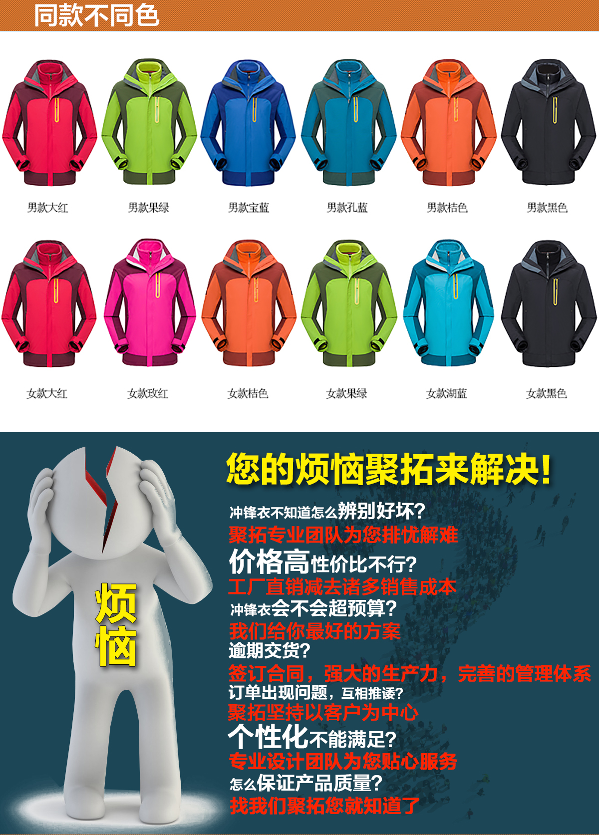 不同颜色的冲锋衣班服,鹰诺达为您提供高性价比冲锋衣 不同颜色的冲锋衣班服,鹰诺达为您提供高性价比冲锋衣