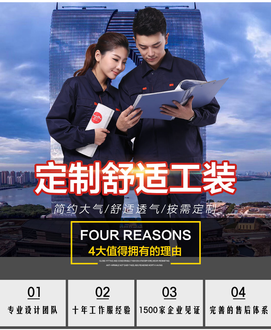 鹰诺达物业员工工服图片展示 鹰诺达物业员工工服图片展示