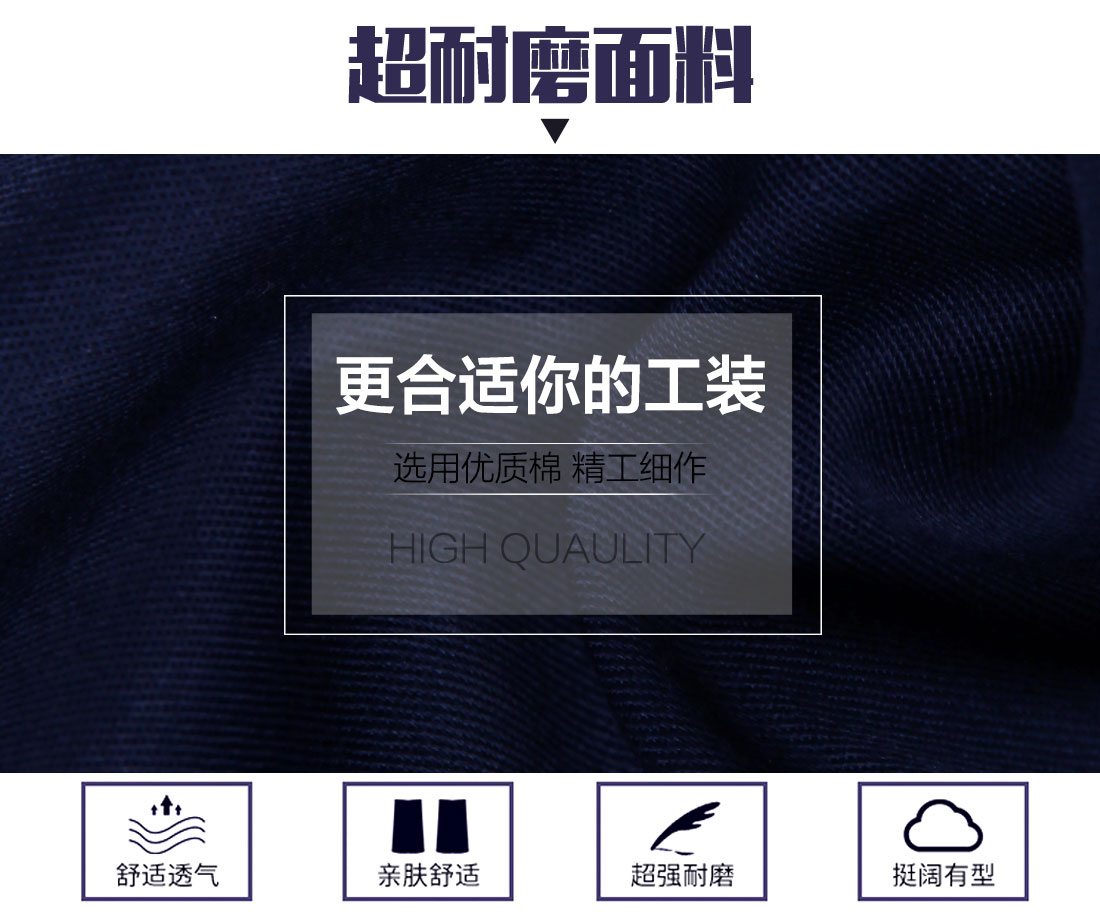 商场超市工作服的面料 商场超市工作服的面料