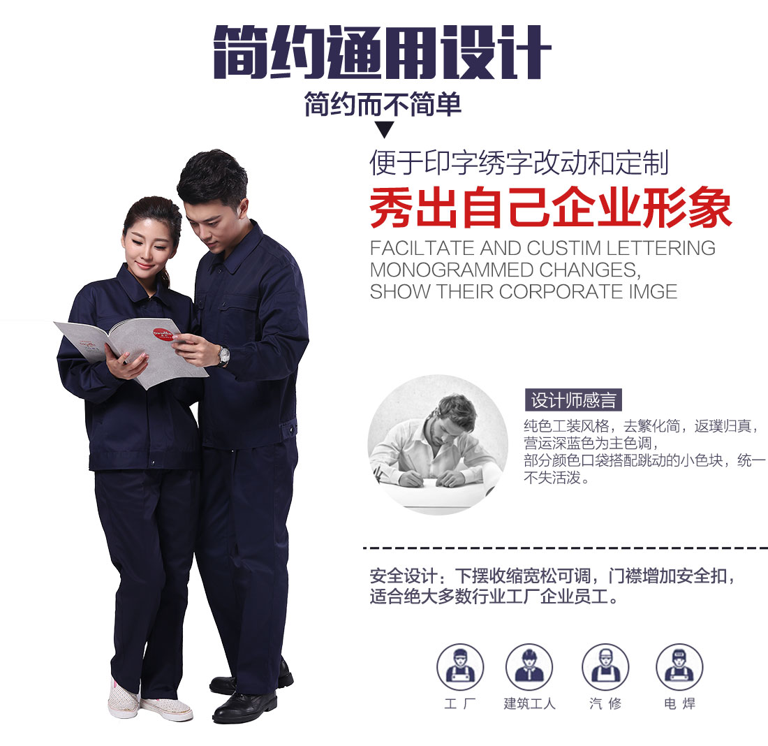 企业商场超市工作服设计 企业商场超市工作服设计