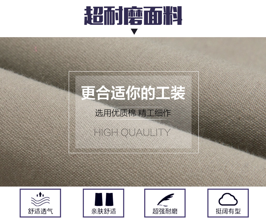 仓库专用工作服的面料 仓库专用工作服的面料