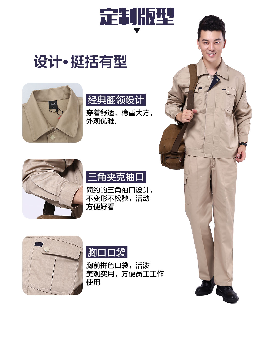 仓库专用工作服定做版型 设计师设计仓库专用工作服定做版型