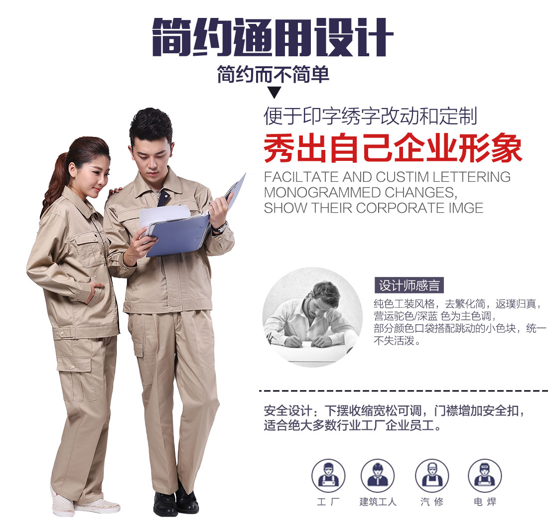 企业仓库专用工作服设计 企业仓库专用工作服设计