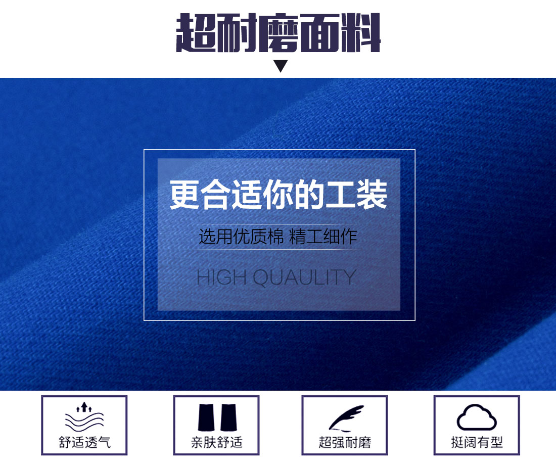 食品车间工作服面料耐磨,舒适,透气