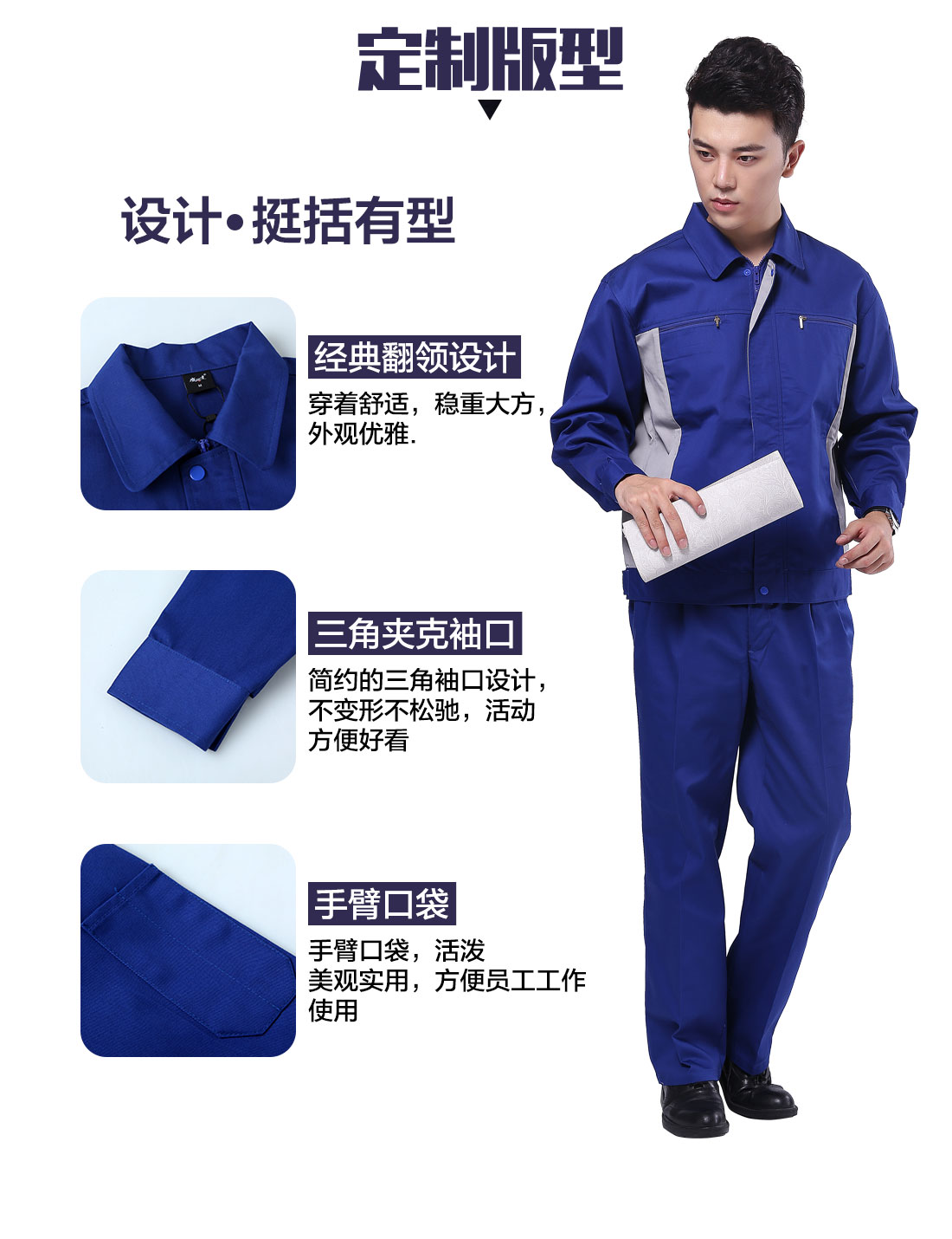 食品车间工作服的3D立体版型设计