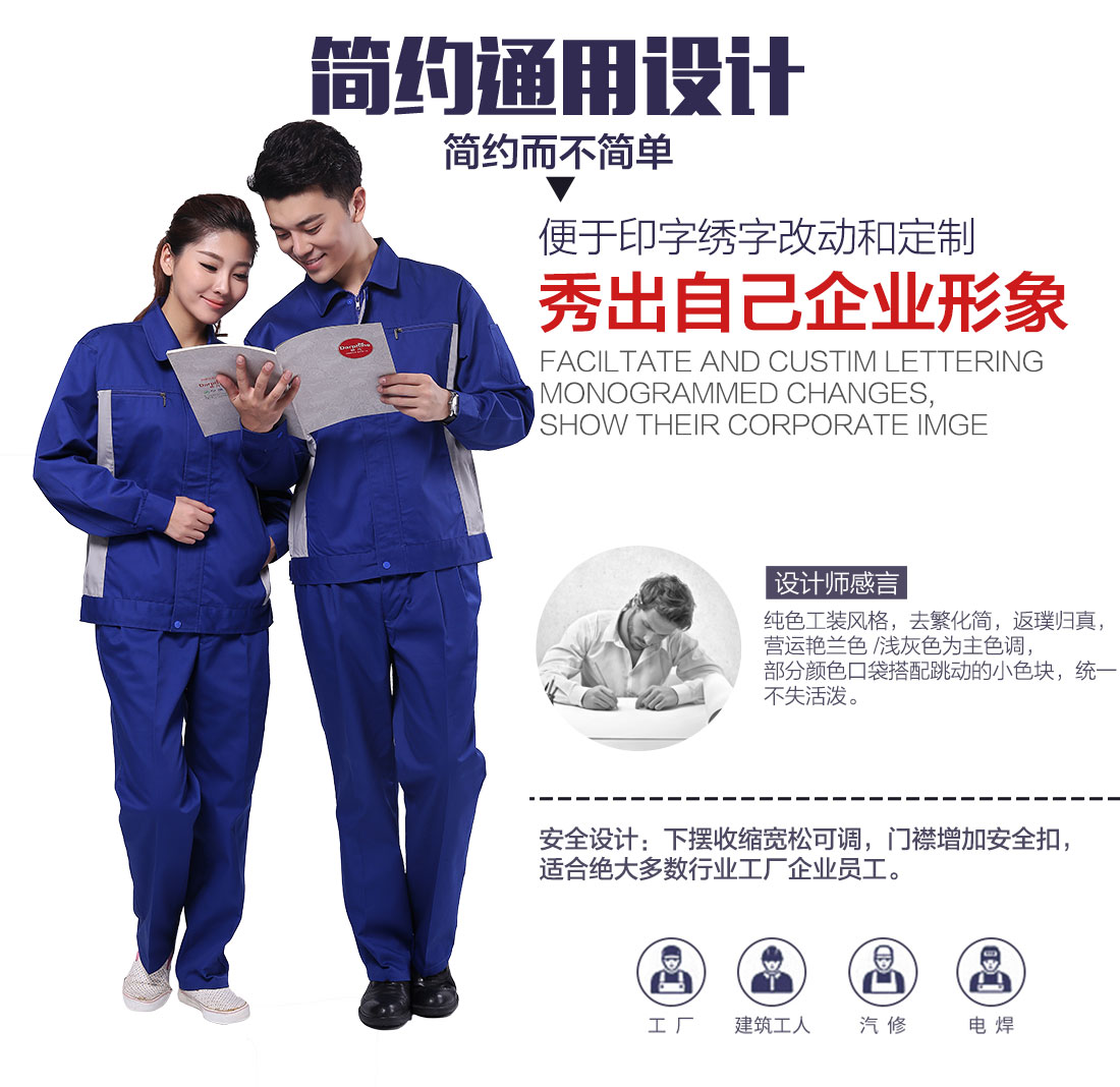 食品车间工作服设计