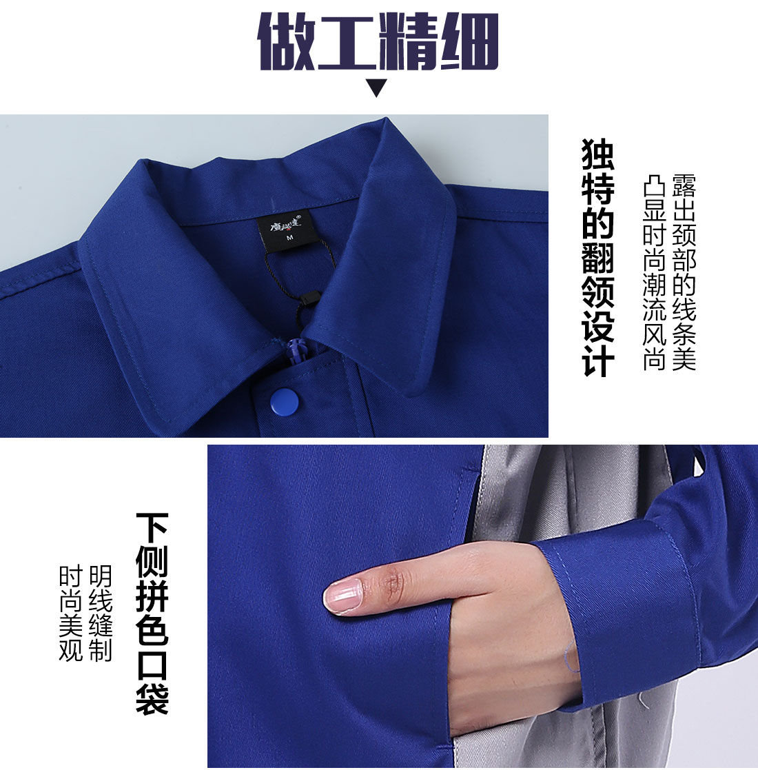食品车间工作服的做工细节