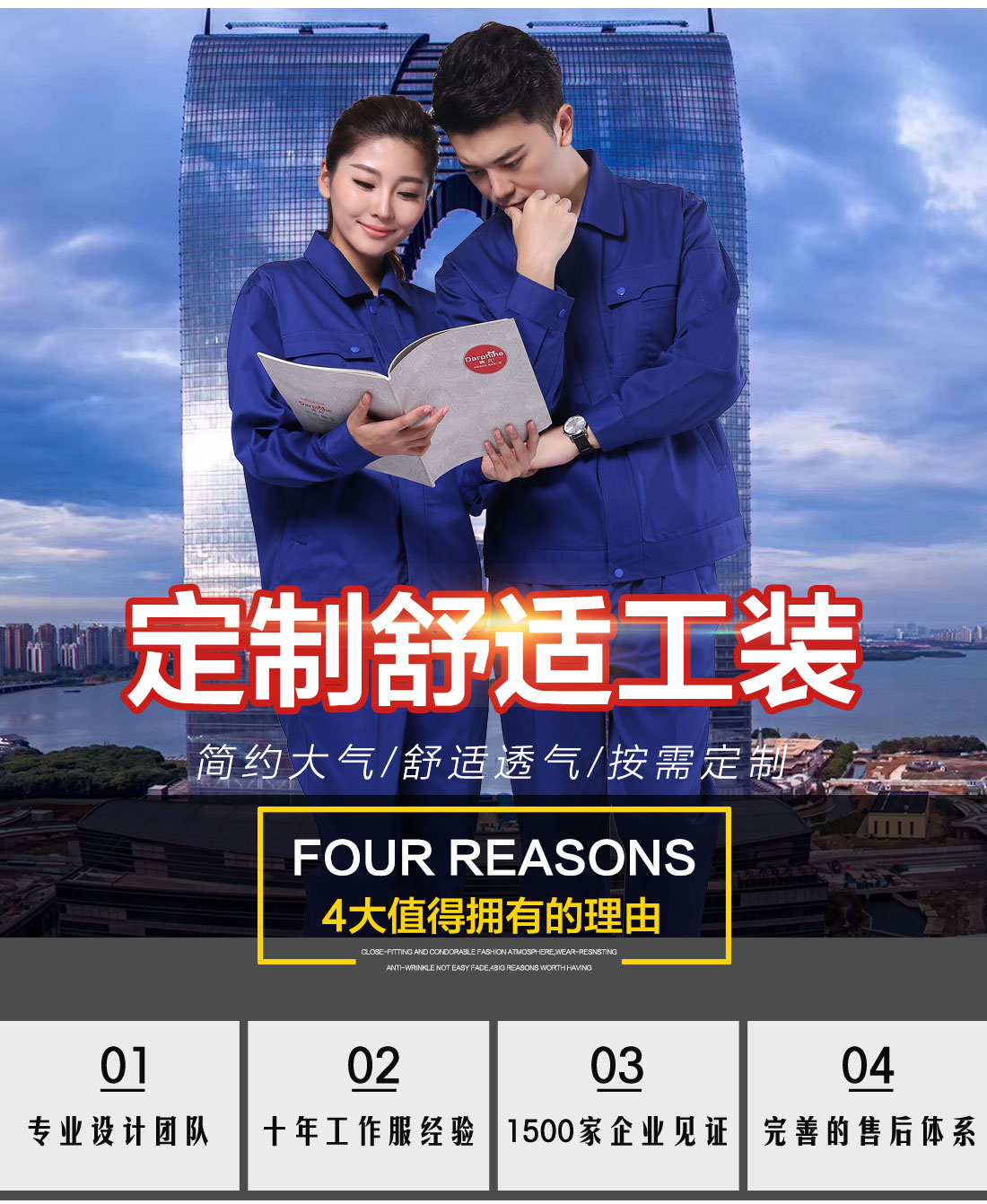 鹰诺达水务行业的工作服 鹰诺达水务行业的工作服