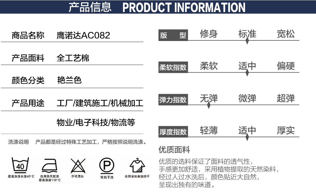 鹰诺达水务行业的工作服产品信息 鹰诺达水务行业的工作服产品信息