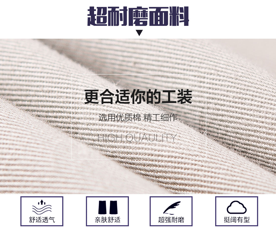 公路工程工作服的面料 公路工程工作服的面料