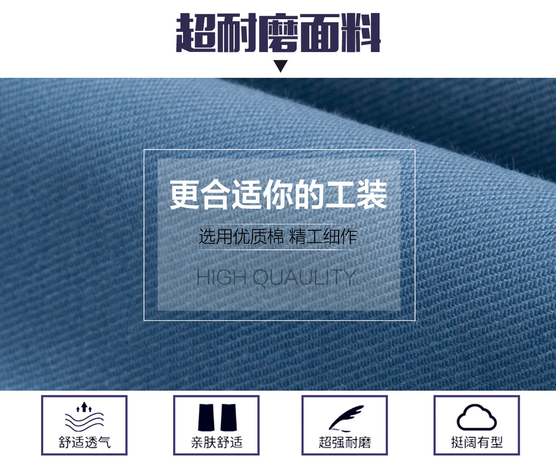 五金塑胶厂工作服面料耐磨,舒适,透气