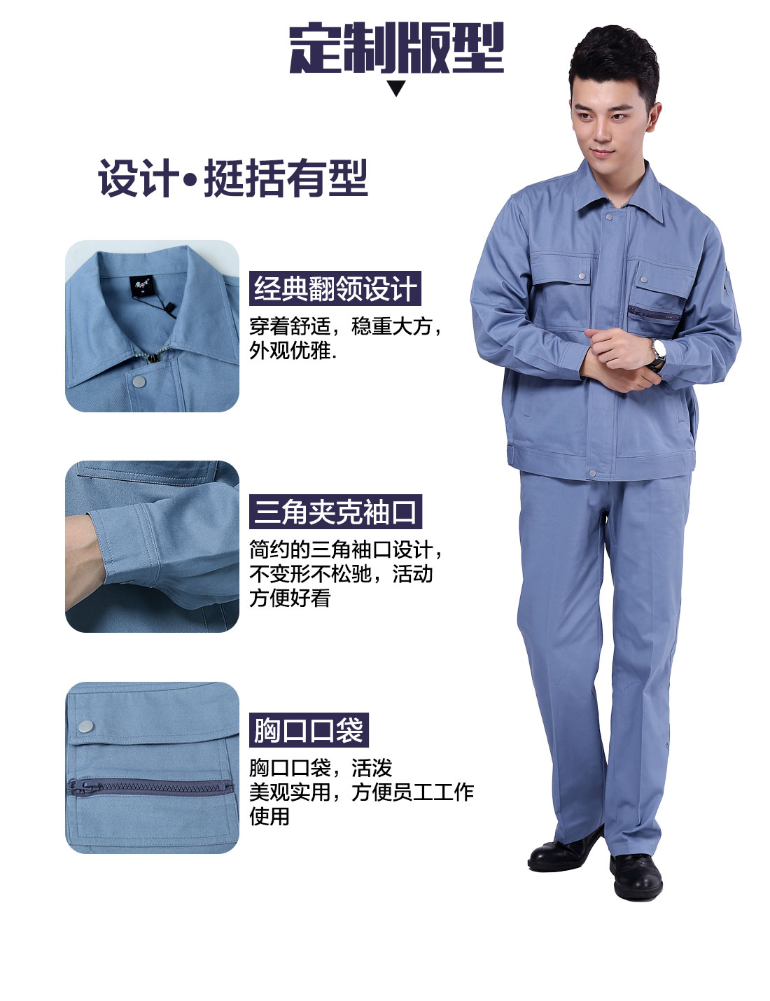 五金塑胶厂工作服的3D立体版型设计
