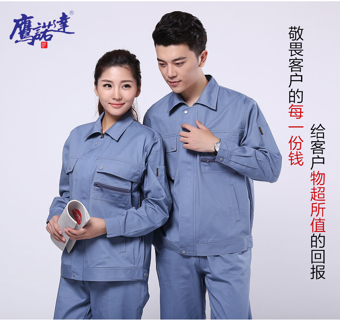 五金塑胶厂工作服主图