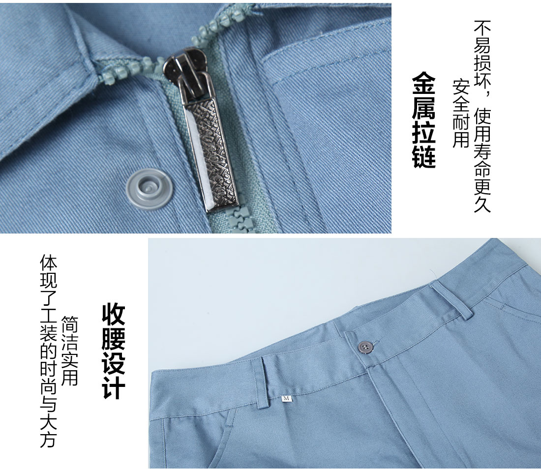 五金塑胶厂工作服的做工细节