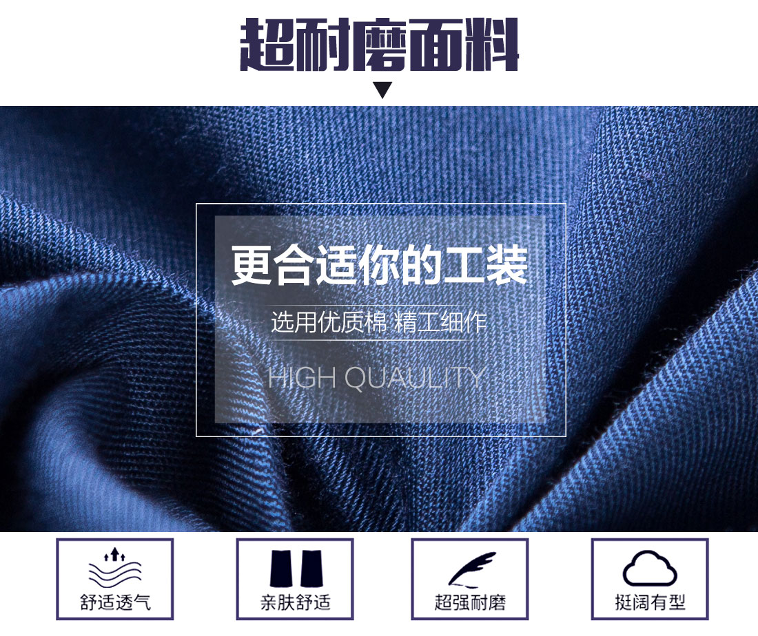 汽车维修工作服 面料耐磨,舒适,透气