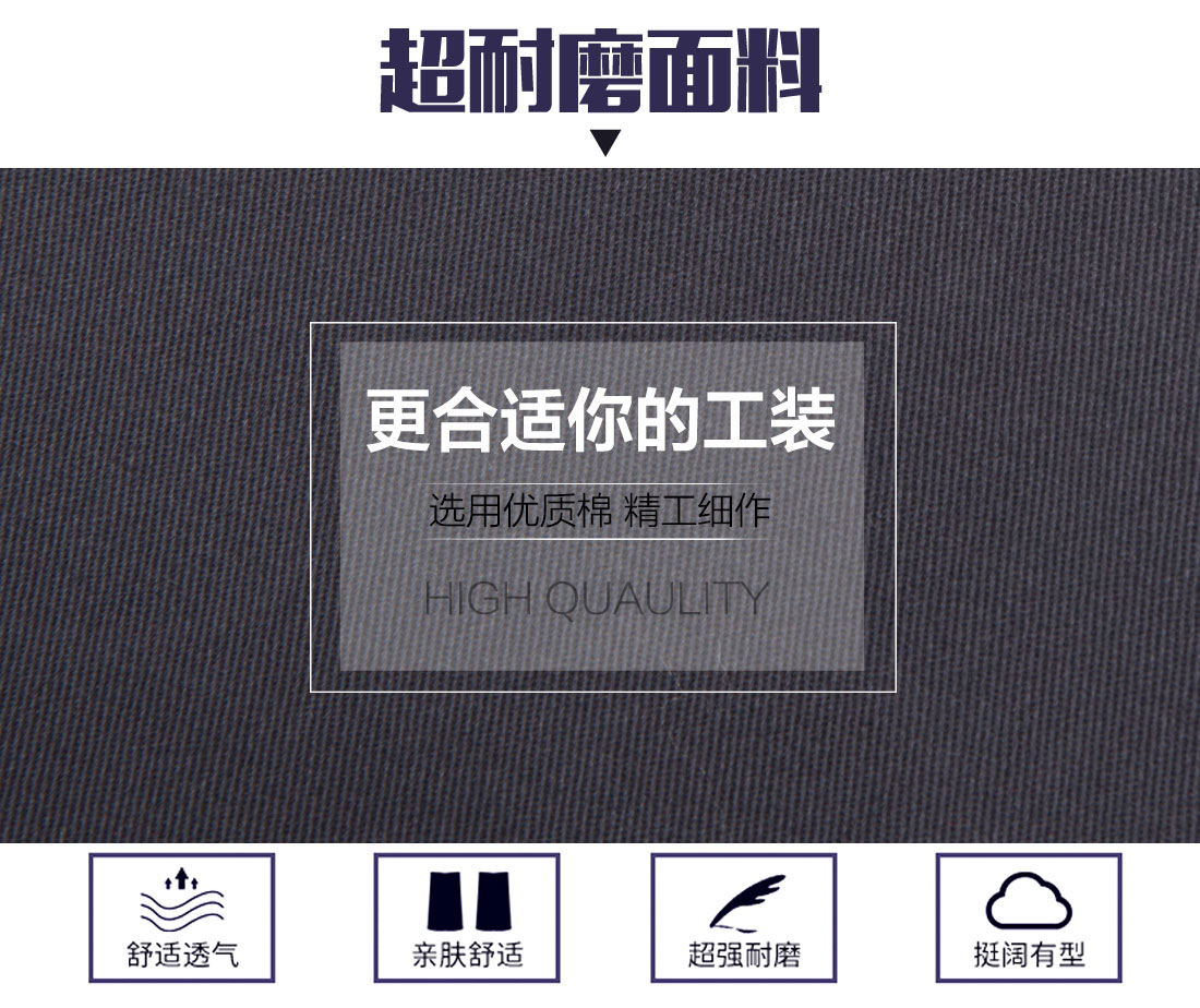2018新款工作服面料展示