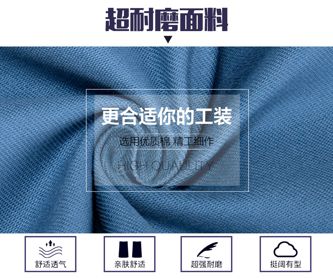新款秋季工作服面料耐磨,舒适,透气