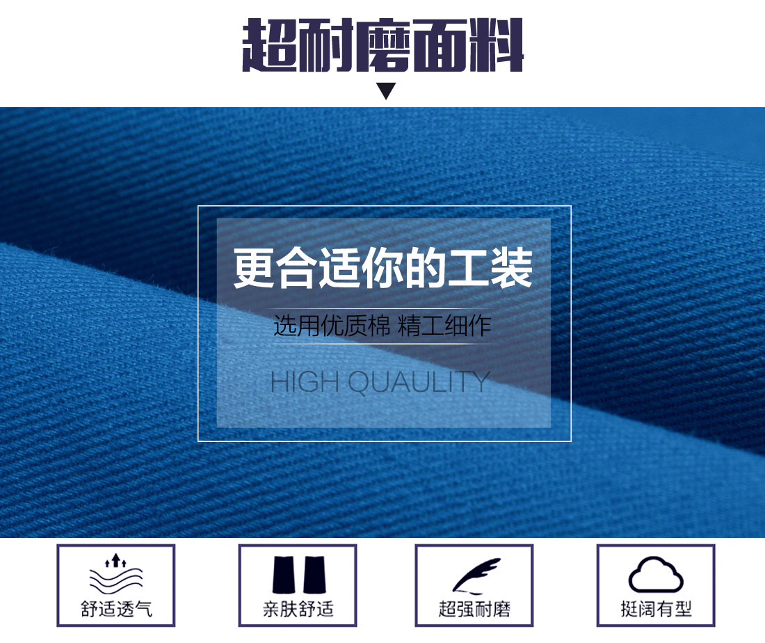 清洁公司工作服面料耐磨,舒适,透气