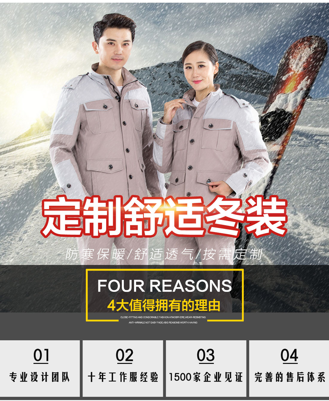 防寒工作服款式 防寒工作服款式