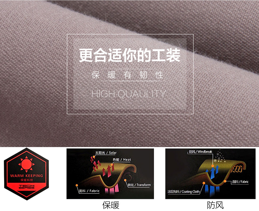 冬季工作服面料耐磨,舒适,透气