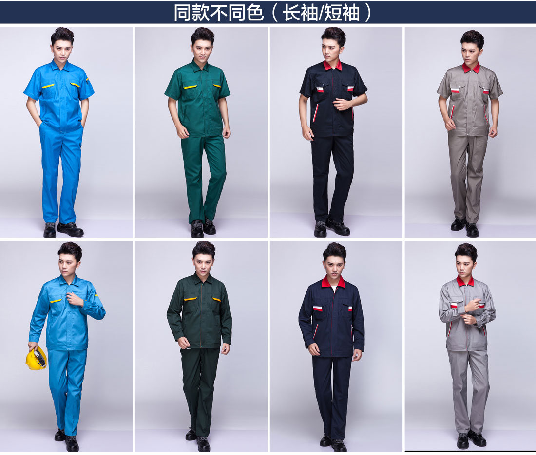 不同色系夏季工作服款式图片 不同色系夏季工作服款式图片