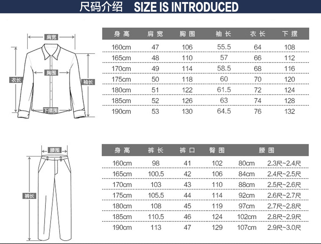 夏季工作服尺码表 夏季工作服尺码表