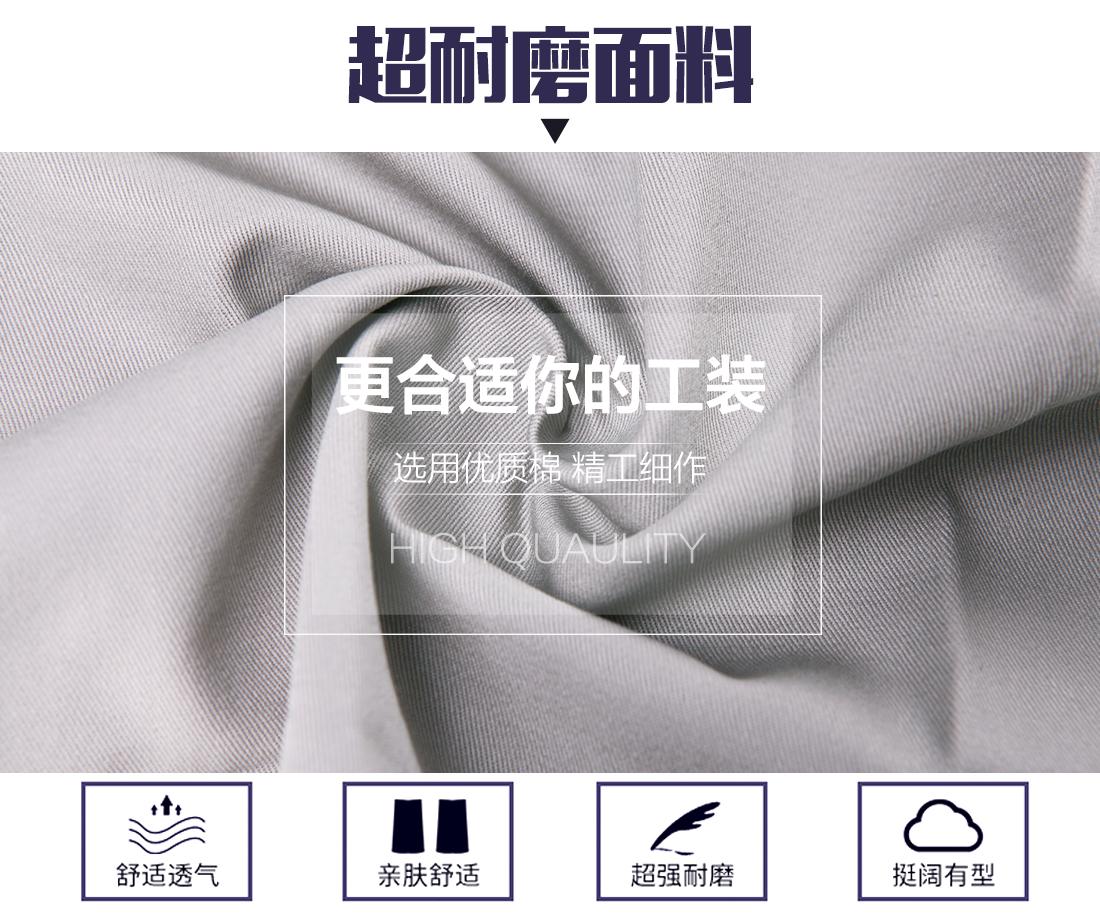 涤棉工装面料耐磨,舒适,透气