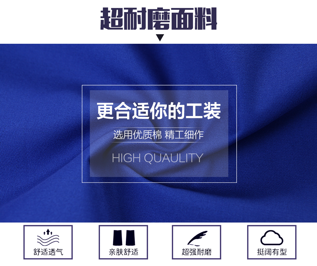 短袖工作服面料耐磨,舒适,透气