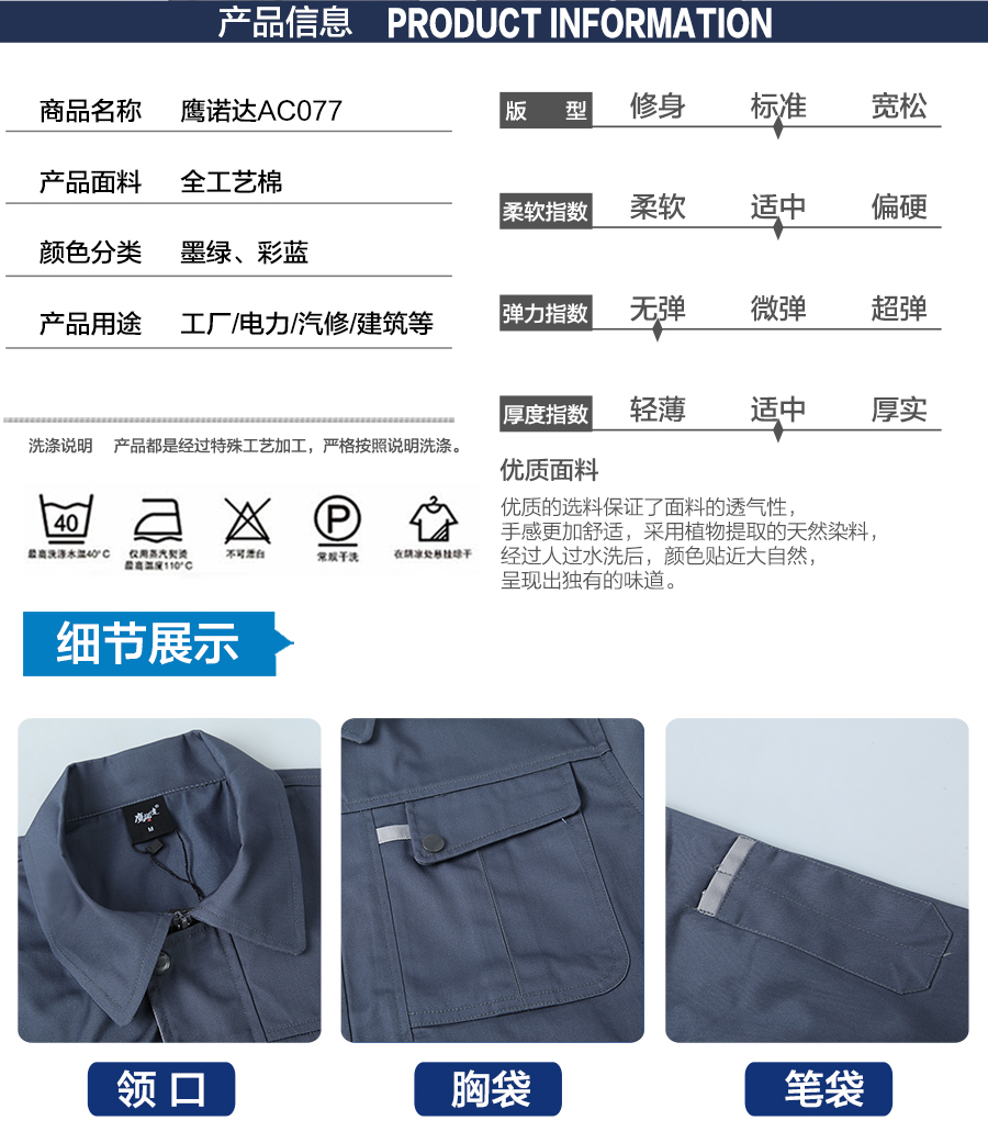 工程人员工作服款式 工程人员工作服款式