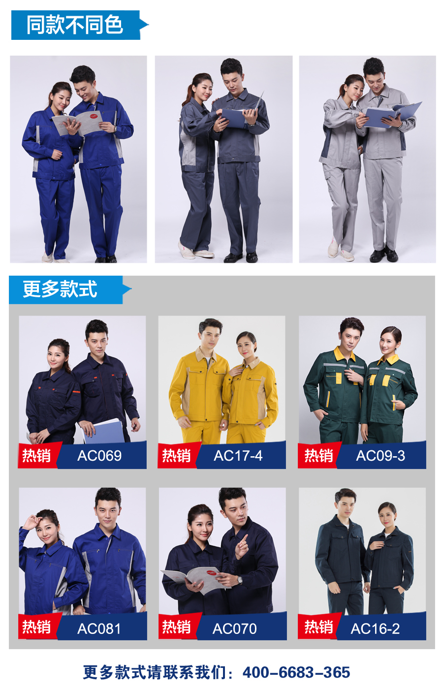 长袖劳保工作服款式 长袖劳保工作服款式