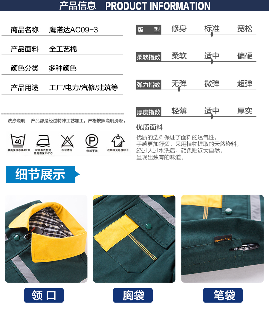 山东汽修工作服款式 山东汽修工作服款式