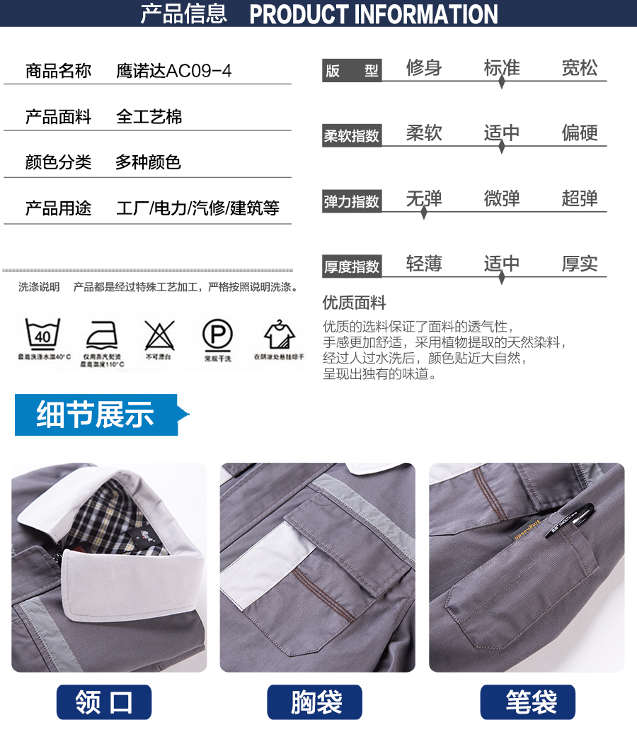 苏州建筑企业工作服款式 苏州建筑企业工作服款式