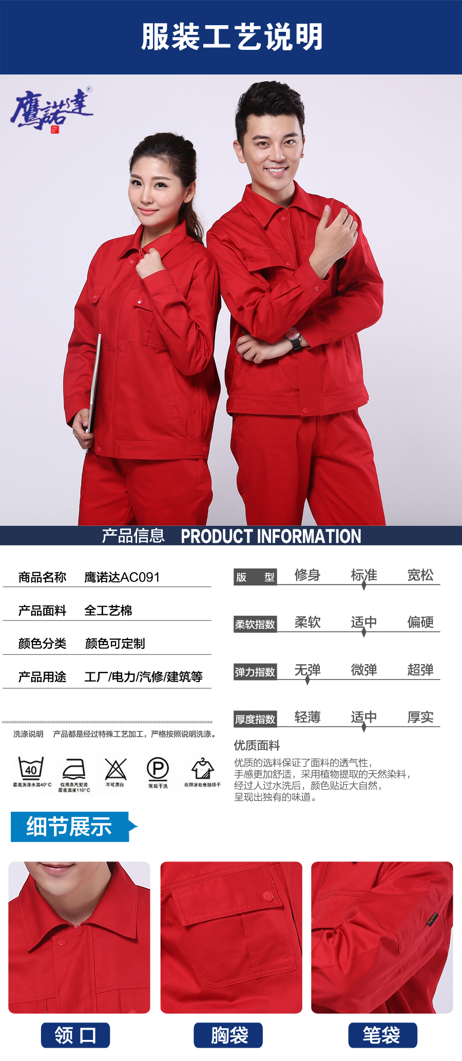 全棉春秋工作服图片