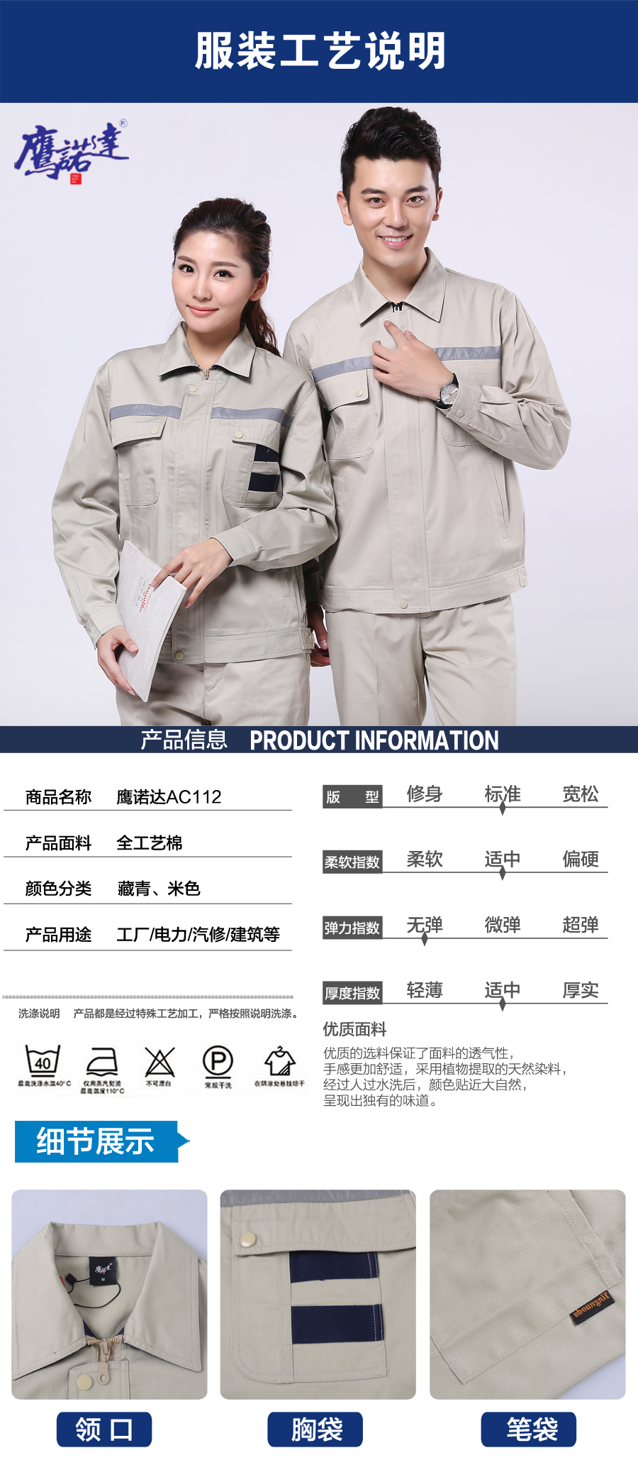 厂服工衣图片