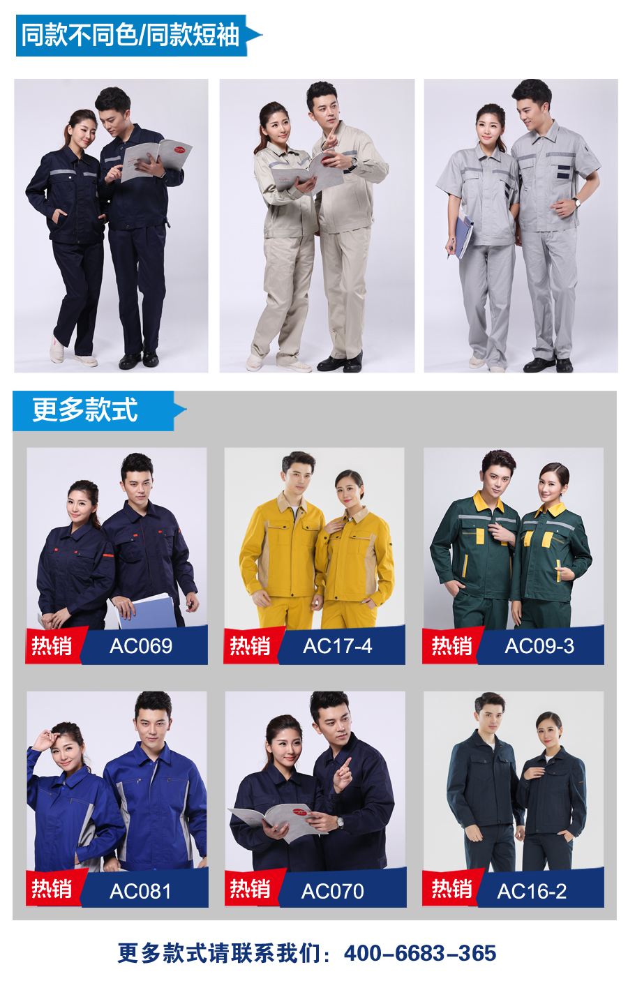 厂服工衣款式 厂服工衣款式