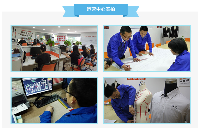 秋冬工厂工作服运营中心